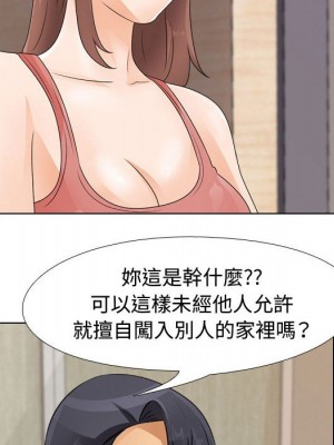 同事換換愛 46-47話_47_090