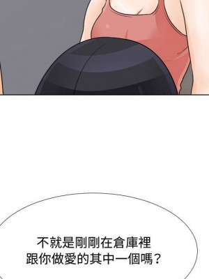 同事換換愛 46-47話_47_093