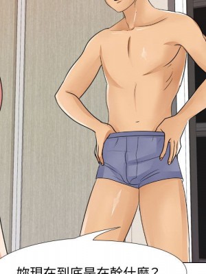 同事換換愛 46-47話_47_109