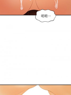 醫美奇雞 72-73話_73_23