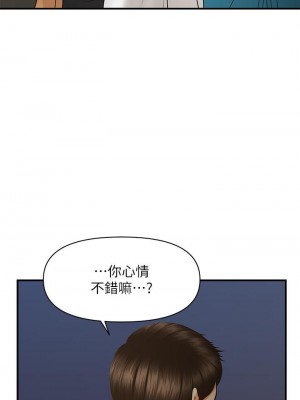 醫美奇雞 72-73話_73_36