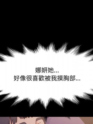 魯蛇模特兒 5-6話_05_022