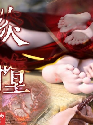 [DDK00] 炎墮