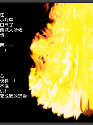 [DDK00] 炎墮_139