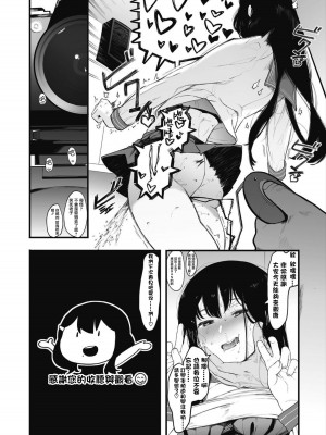 [えいとまん] 雌吹_208