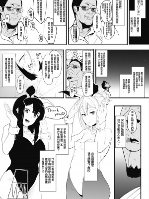 [えいとまん] 雌吹_210