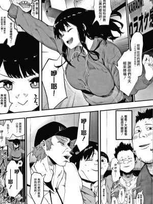 [えいとまん] 雌吹_007