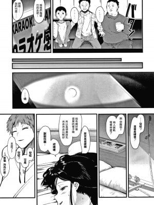 [えいとまん] 雌吹_011