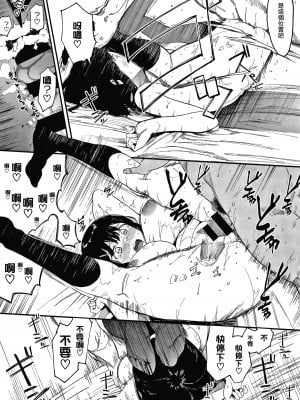 [えいとまん] 雌吹_021