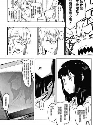 [えいとまん] 雌吹_028