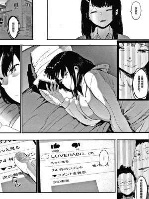 [えいとまん] 雌吹_029