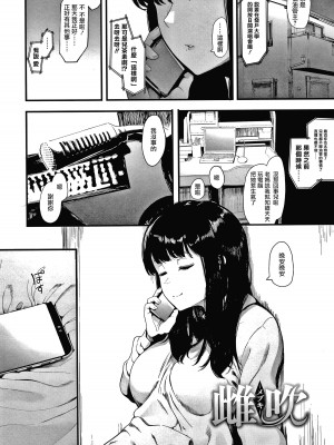[えいとまん] 雌吹_033