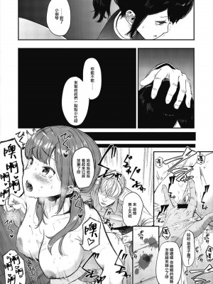 [えいとまん] 雌吹_134