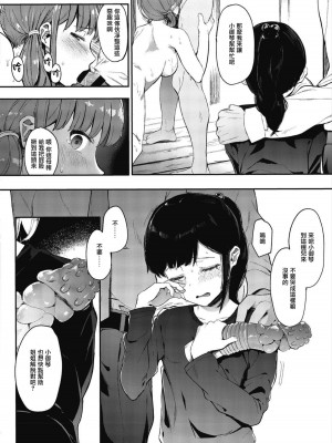 [えいとまん] 雌吹_140
