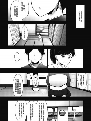 [えいとまん] 雌吹_152
