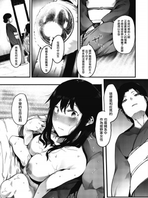 [えいとまん] 雌吹_181