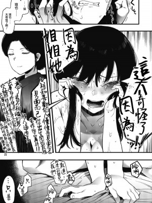 [えいとまん] 雌吹_182