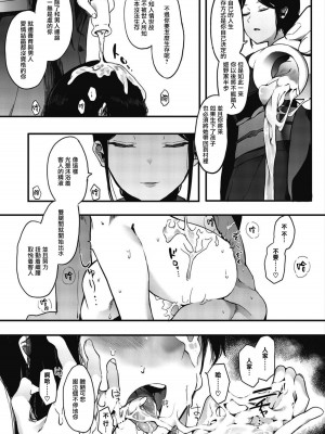 [えいとまん] 雌吹_184
