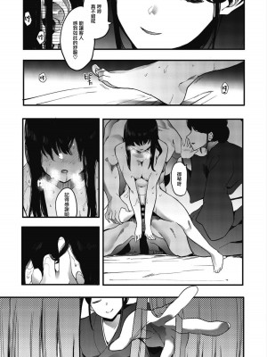 [えいとまん] 雌吹_188
