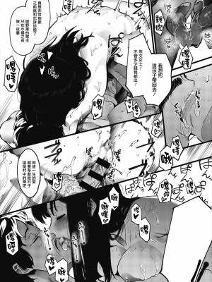 [えいとまん] 雌吹_193