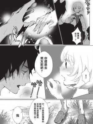 [ヒロメチサ]黒猫彼氏～発情期ケモノの絶倫Hにご注意！！～ 第1-4話 [莉赛特汉化组]_043