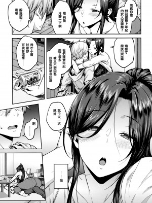 [広弥] ハル色カノジョ + 虎穴&蜜瓜特典 [篆儀通文書坊漢化]_122