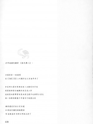 [広弥] ハル色カノジョ + 虎穴&蜜瓜特典 [篆儀通文書坊漢化]_212