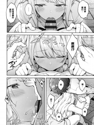 [広弥] ハル色カノジョ + 虎穴&蜜瓜特典 [篆儀通文書坊漢化]_173