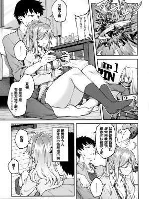 [広弥] ハル色カノジョ + 虎穴&蜜瓜特典 [篆儀通文書坊漢化]_094