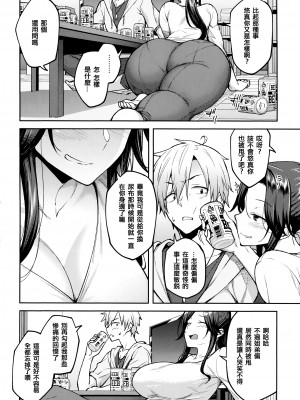 [広弥] ハル色カノジョ + 虎穴&蜜瓜特典 [篆儀通文書坊漢化]_119