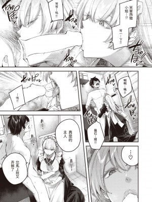 [kakao] ピュアメイドサービス (COMIC 快楽天ビースト 2022年4月号) [中国翻訳] [DL版]_15