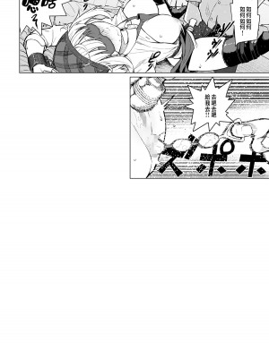 [まげきち] ボツにしたエロ漫画2 Project aborted [中国翻訳]_15