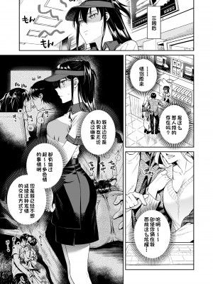 [二次結び (大野かなえ)] 恋するパッションモンスター [一只麻利的鸽子汉化]_07