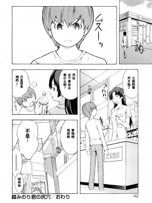 [神必人汉化][墓场] 覚醒愛奴_045