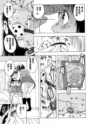 [神必人汉化][墓场] 覚醒愛奴_182