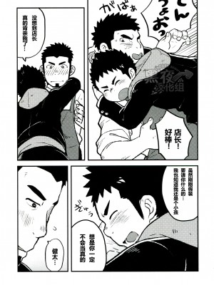 [黑夜汉化组] (C83) [ココロ缶詰 (ころすけ)] LOVE ME SONG ME_img014