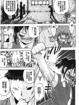 [裏之夢境][白] 箱詰メ少女_NM_030