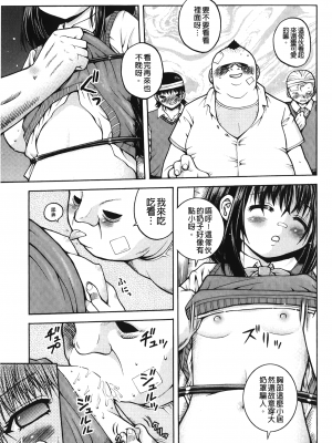 [裏之夢境][白] 箱詰メ少女_NM_102
