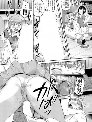 [九栗おいも]一途なお嬢様と欲張りメイド_54
