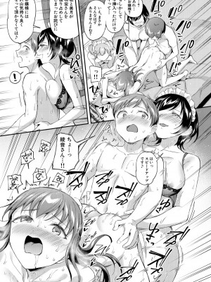 [九栗おいも]一途なお嬢様と欲張りメイド_81
