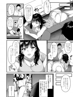 [安佐川]いたづら_150