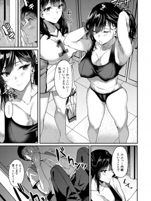 [安佐川]いたづら_151