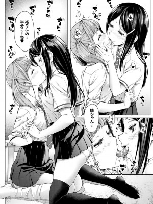 [未崎ときのぶ]ねぇ!姉ぇ!ちゃんとシよ!_016