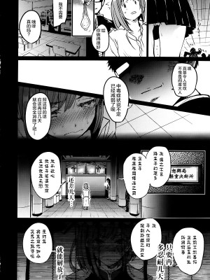 [武装カルシウム (竹刈シウム)] 牝穴裁判 (東方Project) [白杨汉化组]_24