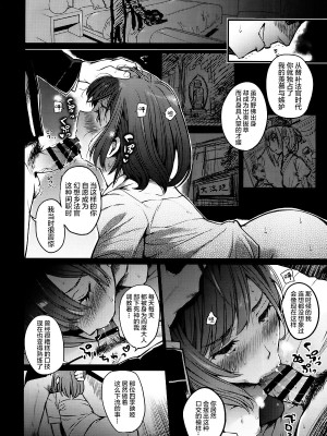 [武装カルシウム (竹刈シウム)] 牝穴裁判 (東方Project) [白杨汉化组]_14