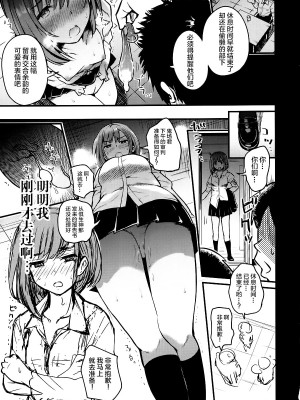 [武装カルシウム (竹刈シウム)] 牝穴裁判 (東方Project) [白杨汉化组]_23
