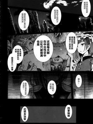 [武装カルシウム (竹刈シウム)] 牝穴裁判 (東方Project) [白杨汉化组]_52