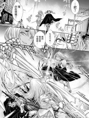 [石野鐘音] 惨黒街紅蓮花 最終話 (リョナキング vol.17) [沒有漢化] [DL版]_20