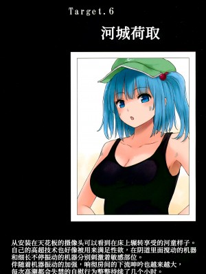 (C99) [てこめんち (てち)] 幻撮 幻想少女自慰盗撮録 (東方Project) [甜族星人x我不看本子个人汉化]_14