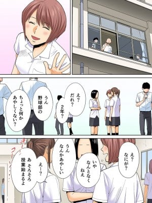[桂あいり] カラミざかり番外編2～竹内先輩と部室～ [カラー化]_54